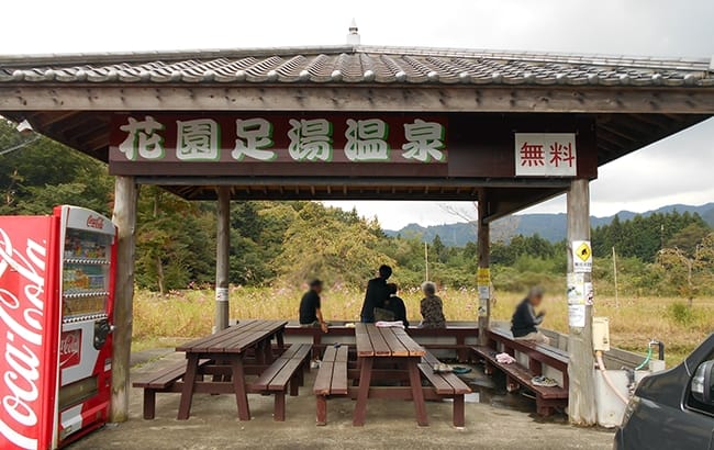 花園足湯温泉での様子
